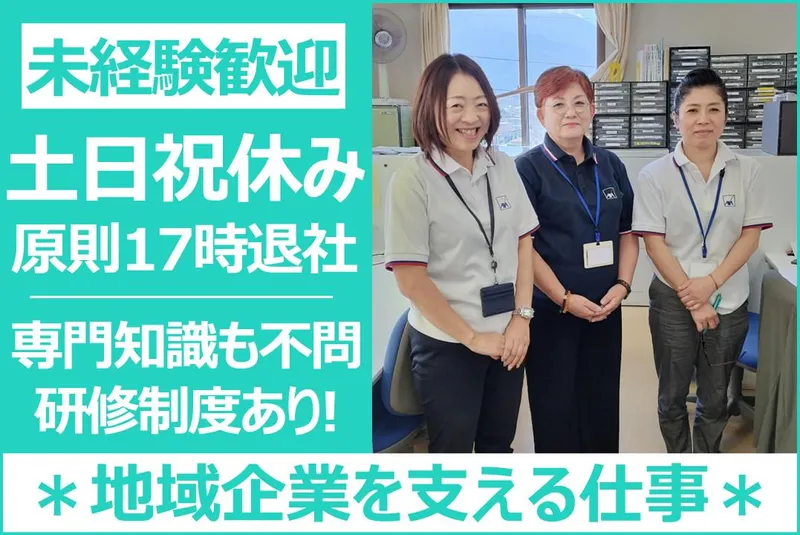 アクサ生命保険株式会社の求人・転職情報