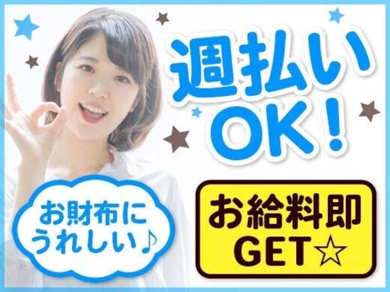 (株)サンギョウスタッフ