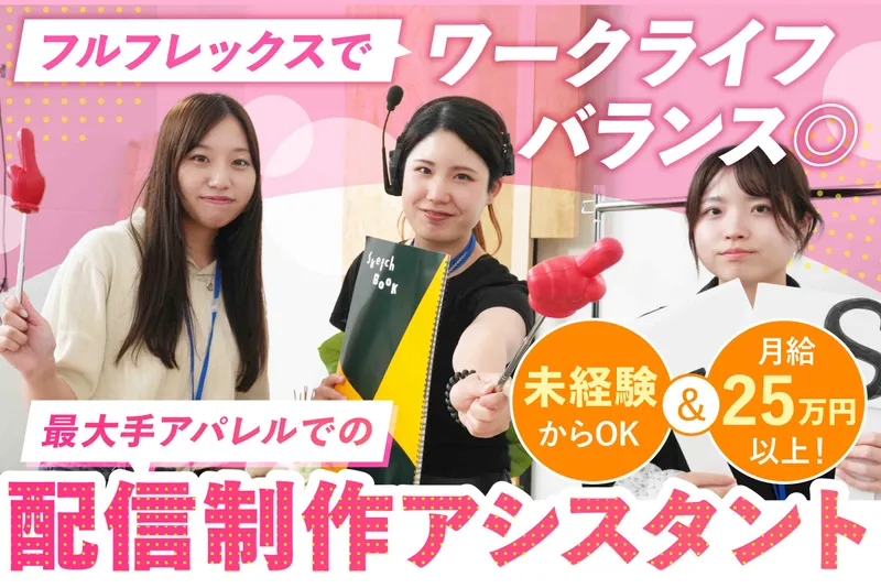 株式会社ＧＩＦＴＶＯＸの求人・転職情報