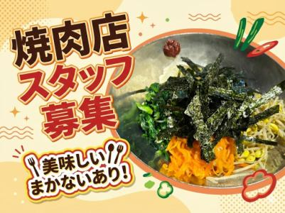炭火焼肉河内屋　京橋店のアルバイト・バイト求人情報-02