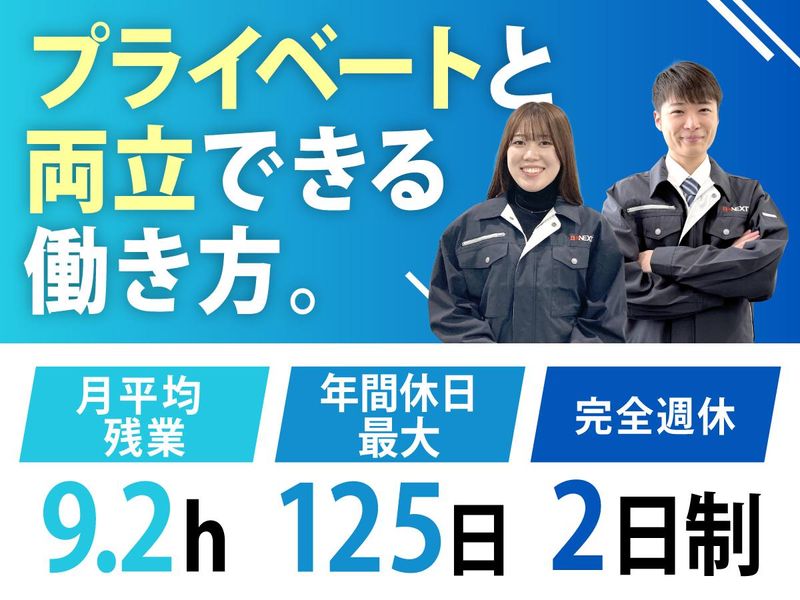 株式会社ビーネックステクノロジーズの求人・転職情報