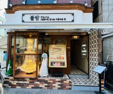 株式会社NJ&ESCompanyの求人・転職情報