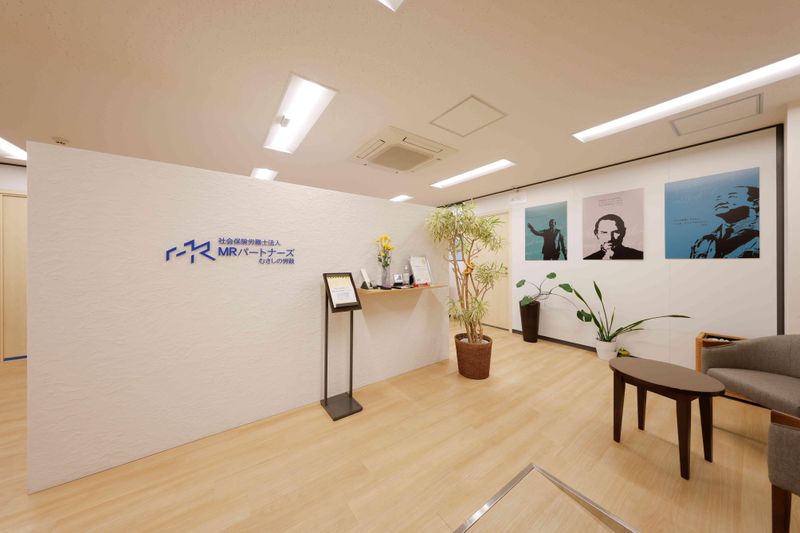 社会保険労務士法人MRパートナーズの求人・転職情報