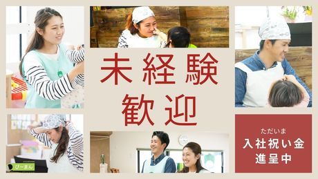 エフィラグループ株式会社の求人・転職情報
