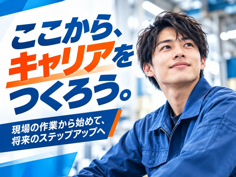 株式会社NEXTスタッフサービス/NSZke52000のアルバイト・バイト求人情報
