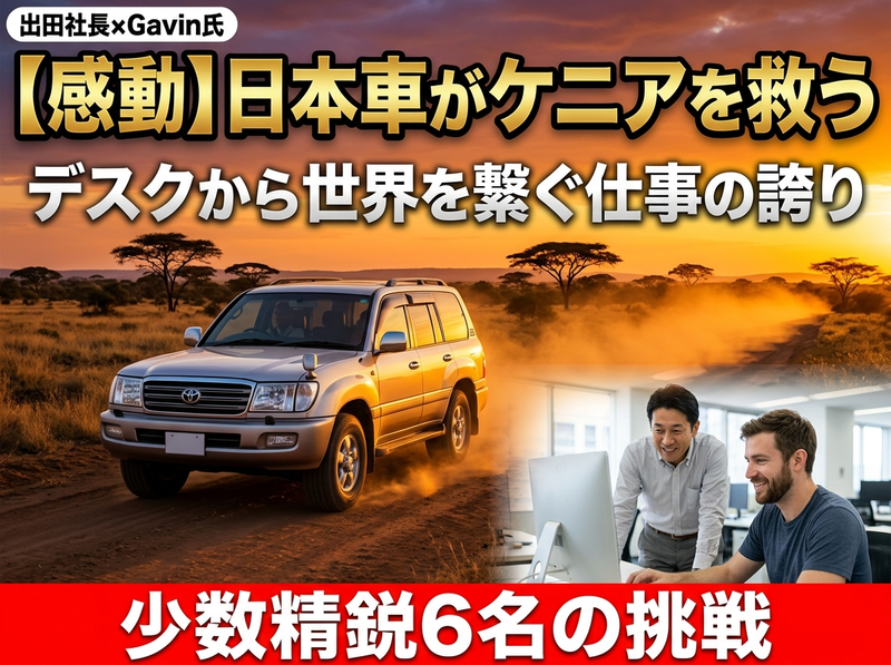 株式会社マガリジャパンの求人・転職情報