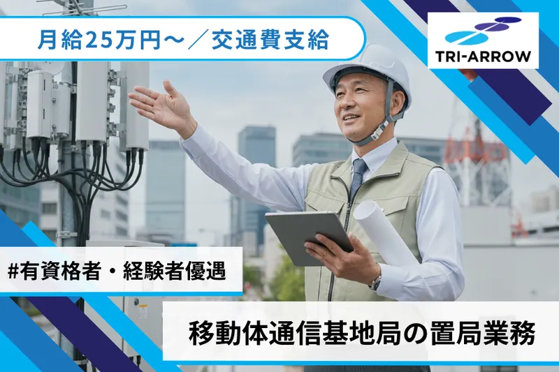 トライアロー株式会社の求人・転職情報