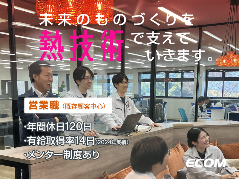 株式会社エコム