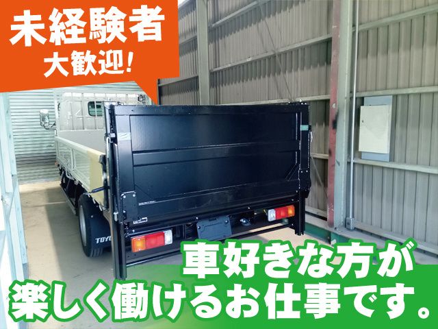 新和工業株式会社 佐野工場の求人・転職情報
