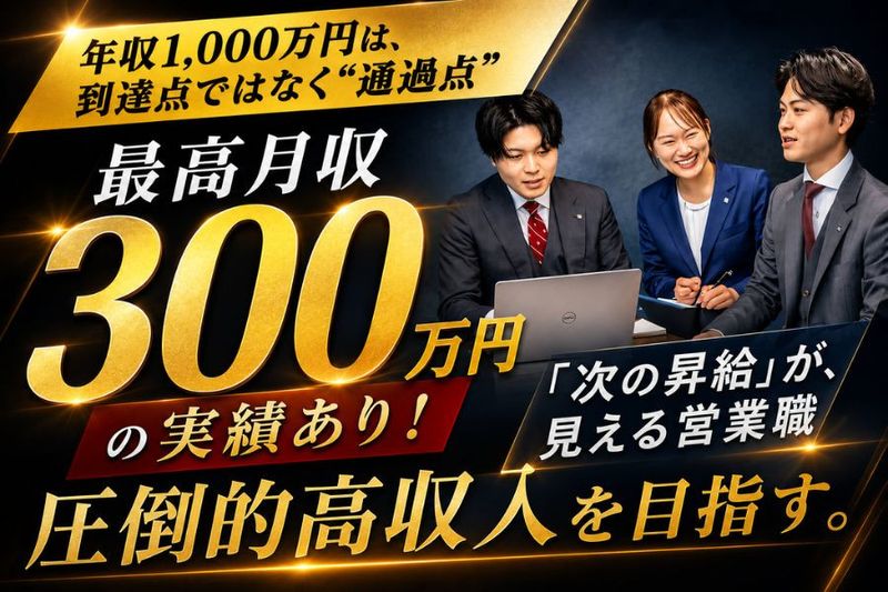 株式会社ライフアシストの求人・転職情報