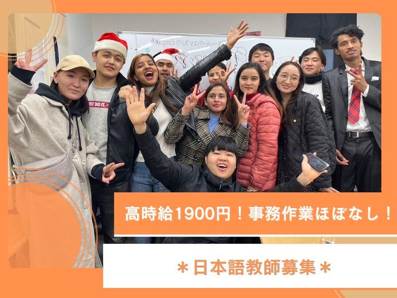 東和国際学院のアルバイト・バイト求人情報-02