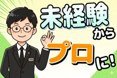 株式会社桜田造花店の求人・転職情報