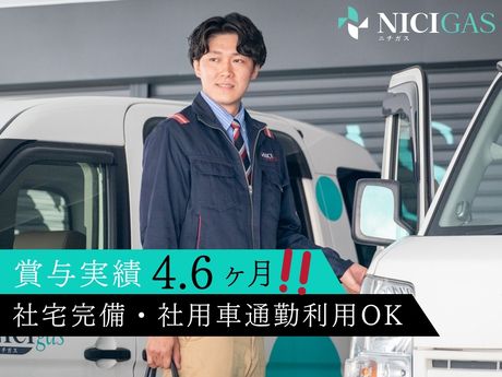 日本瓦斯株式会社の求人・転職情報