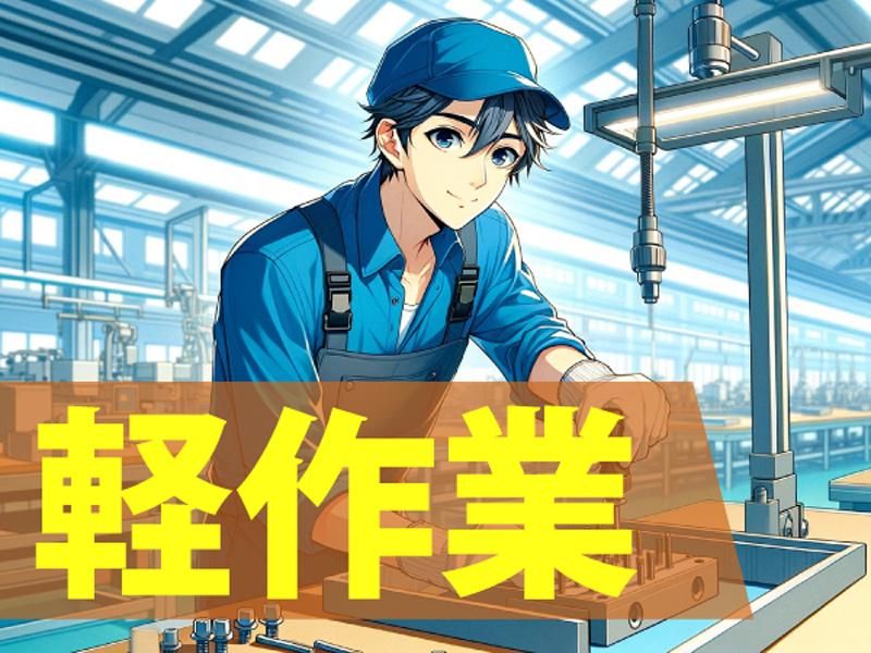 HRセカンド株式会社