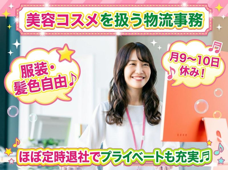 株式会社Ｍ・Ｋロジの求人・転職情報