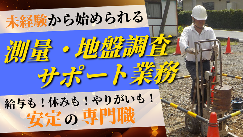 有限会社六大設計の求人・転職情報