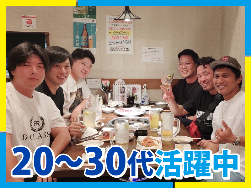 エスジェイリープ株式会社のアルバイト・バイト求人情報-02