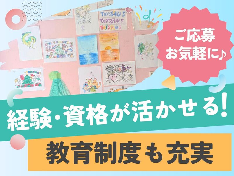 通所支援ベルテール 八王子大塚園の求人・転職情報-04