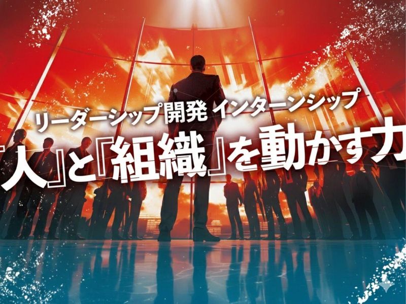 アチーブメント株式会社