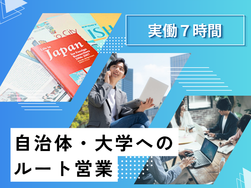 株式会社メリットファイブの求人・転職情報