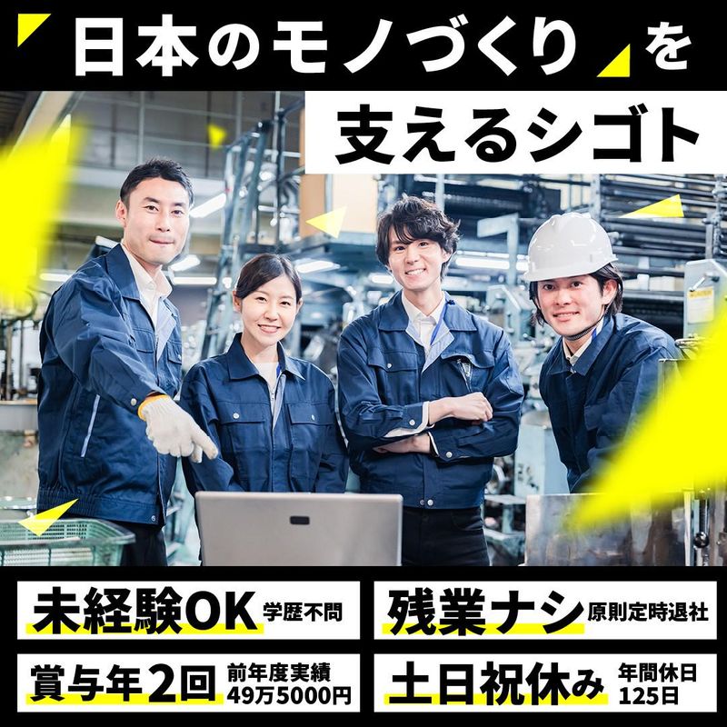 有限会社イースの求人・転職情報