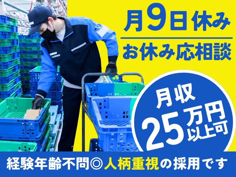 名阪急配株式会社　岡崎定温センター/ozss