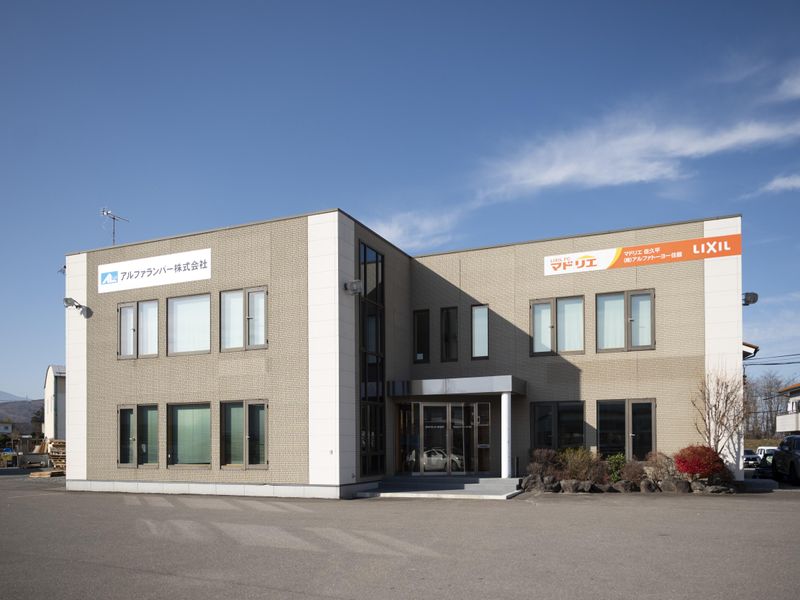 アルファランバー株式会社のアルバイト・バイト求人情報-04