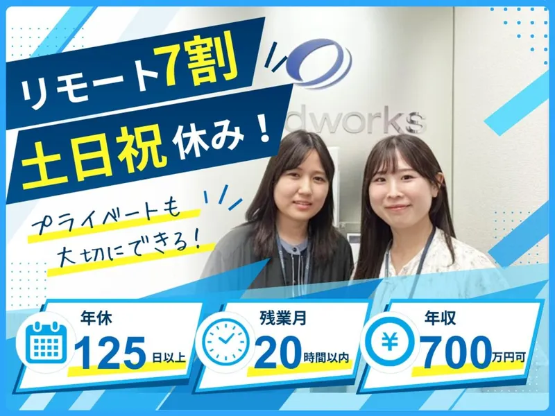 トレンドワークス株式会社の求人・転職情報