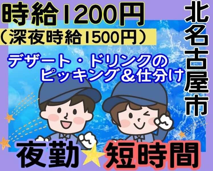 株式会社ドゥパワーコーポレーション