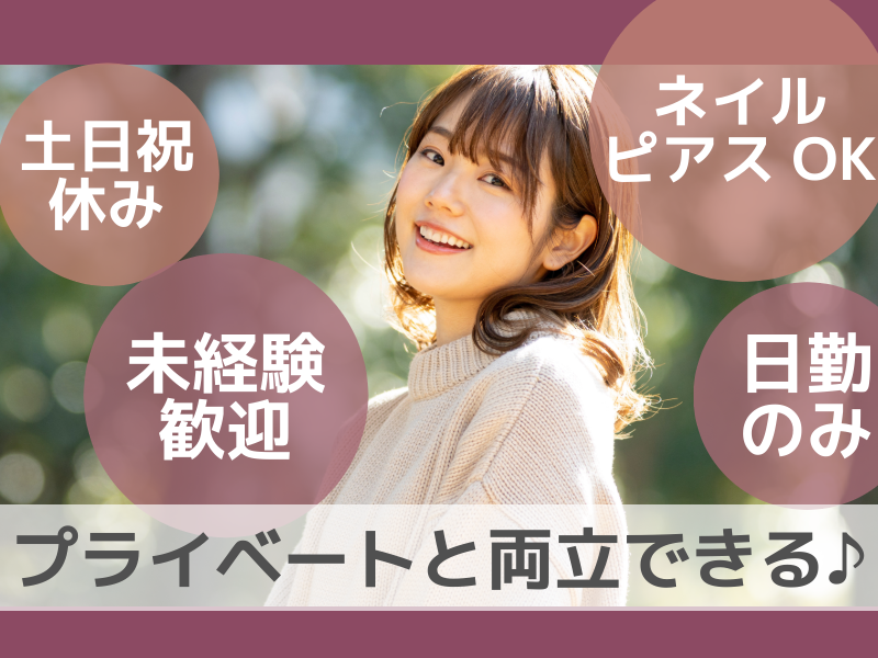 株式会社ASKのアルバイト・バイト求人情報-05