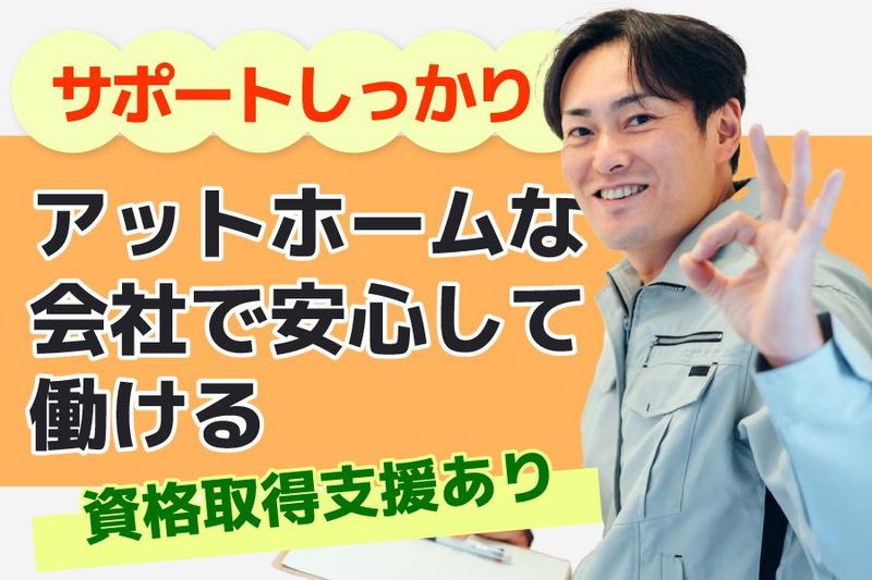 株式会社リベロのアルバイト・バイト求人情報-02
