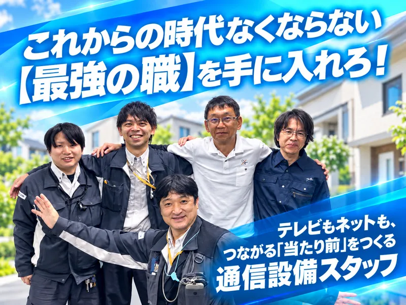 日本フィールドワン株式会社の求人・転職情報