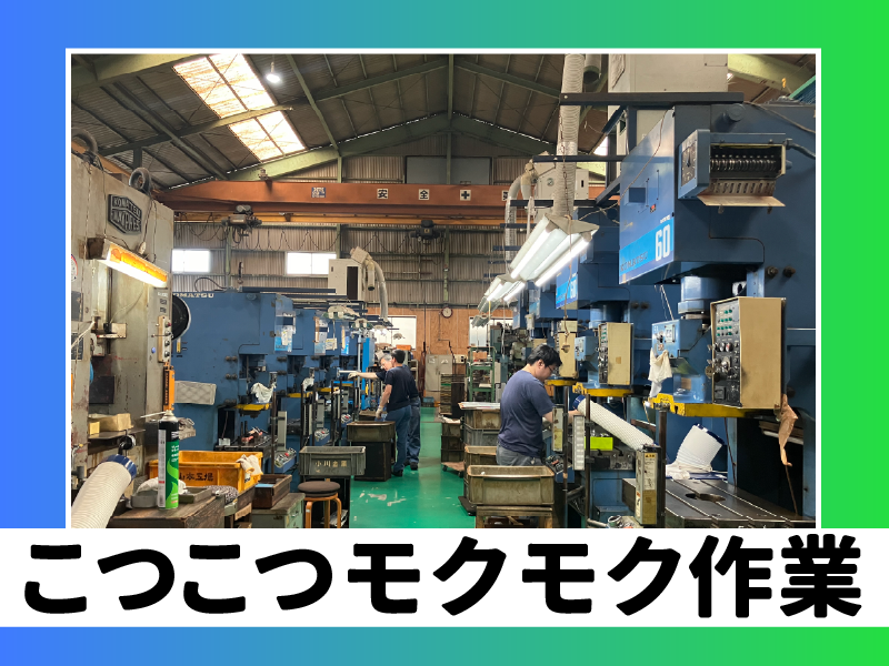 株式会社山本工場のアルバイト・バイト求人情報-04