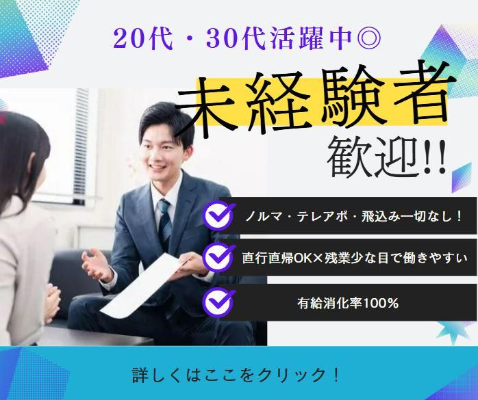 株式会社三電社の求人・転職情報
