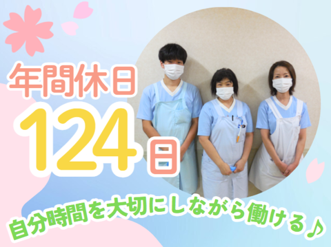 医療法人社団浩央会　国立さくら病院の求人・転職情報