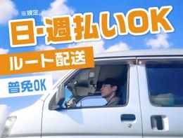 株式会社ジャパン・リリーフ　大阪支店