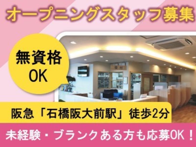 株式会社フロンティア(FRONTIER CORPORATION)の求人・転職情報