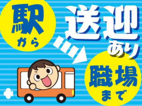 株式会社平山の求人・転職情報