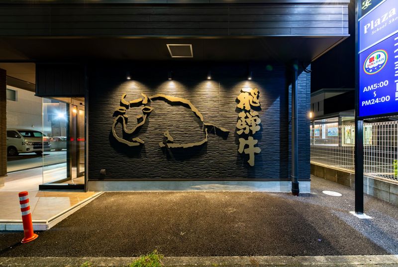 焼肉 安福本店 春日井店のアルバイト・バイト求人情報-04