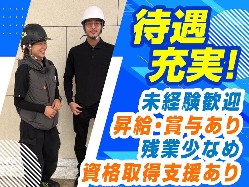 株式会社アップアンドランのアルバイト・バイト求人情報-03