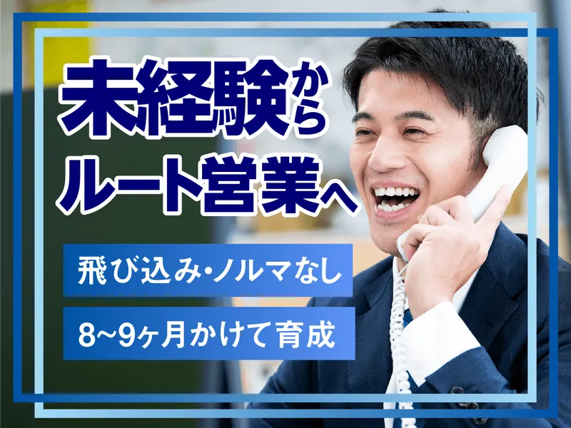 株式会社アサヌマの求人・転職情報