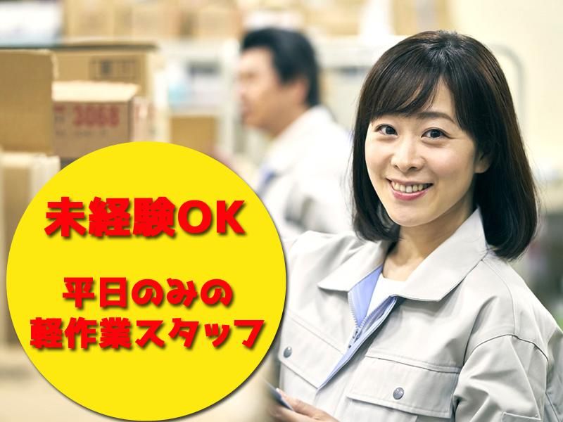 株式会社ASK(お仕事NO.60-A181)