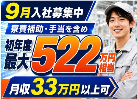 株式会社平山 群馬支店の求人・転職情報