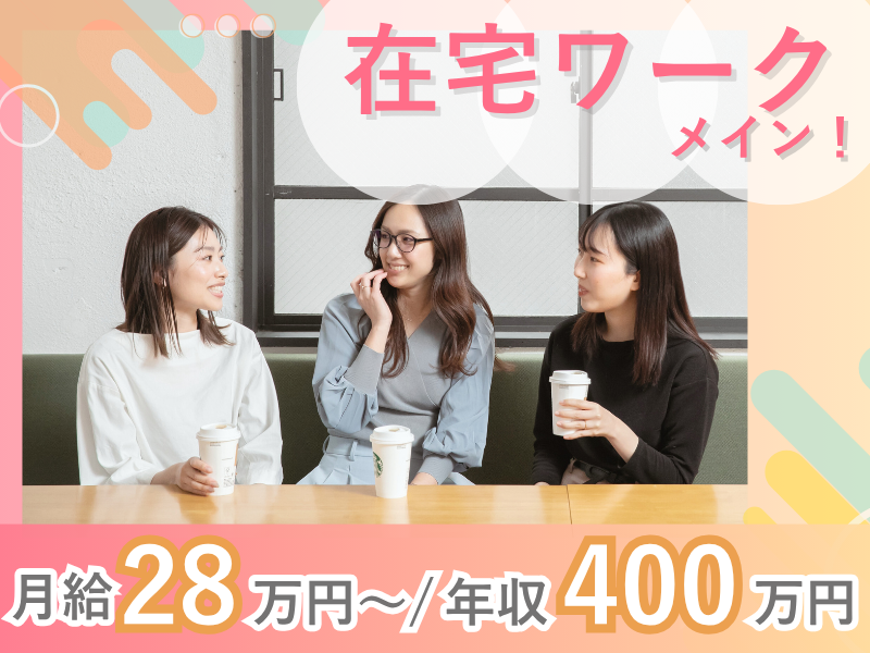 株式会社エメットの求人・転職情報