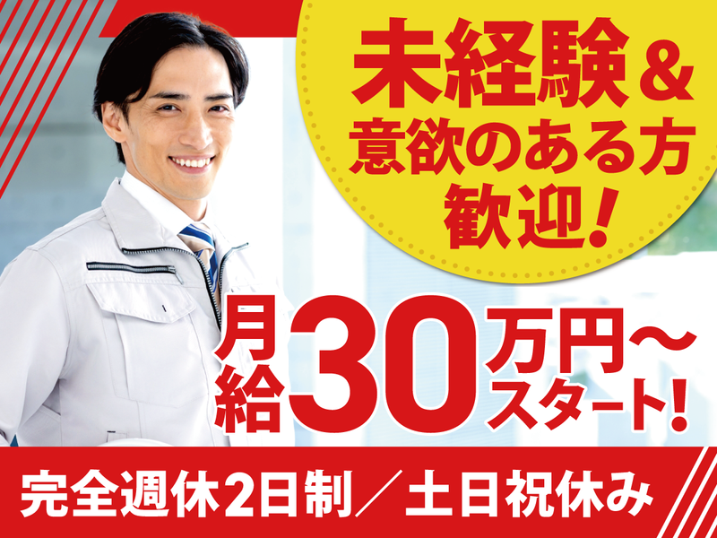 株式会社ベストビルドの求人・転職情報