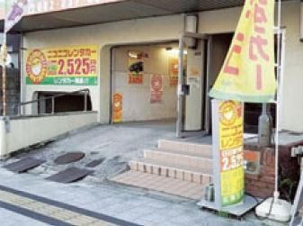 ニコニコレンタカー　広島駅南口店の求人情報