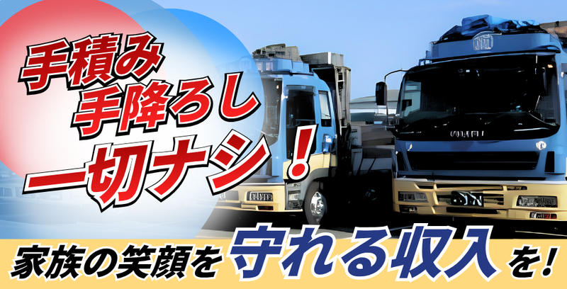 渥美運輸株式会社の求人・転職情報