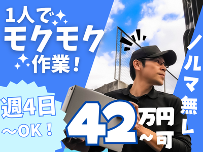 愛知県 名古屋市のAt 限定 Ok 配送スタッフの求人 | Indeed (インディード)