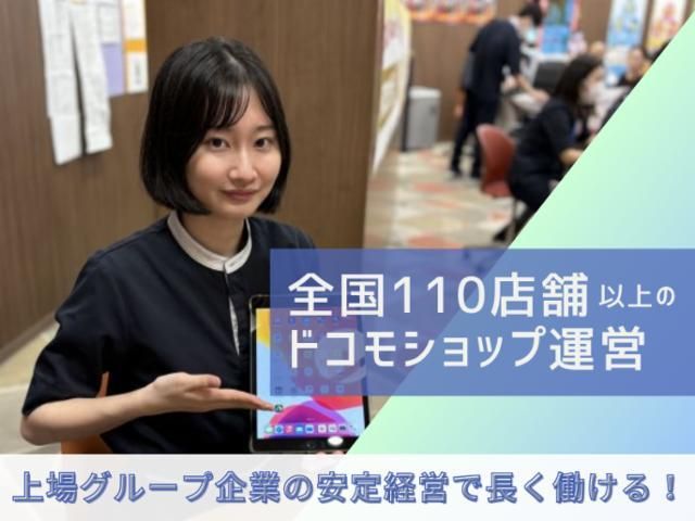アイ・ティー・エックス株式会社の求人・転職情報