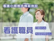 株式会社トラストグロース東日本の派遣求人情報